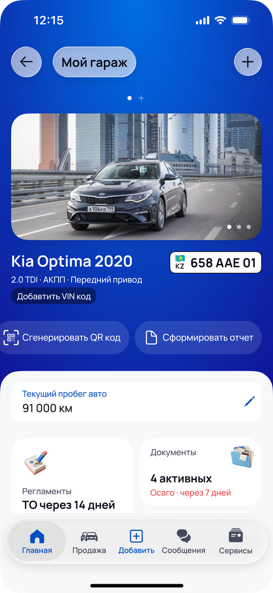 Экран «Мой гараж» в приложении Kapot